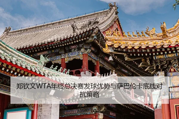 zheng-qin-wen-nian-zhong-zong-jue-sai-fa-qiu-you-shi-yu-sa-ba-lun-ka-di-xian-dui-kang-ce-lve-3-430.jpg